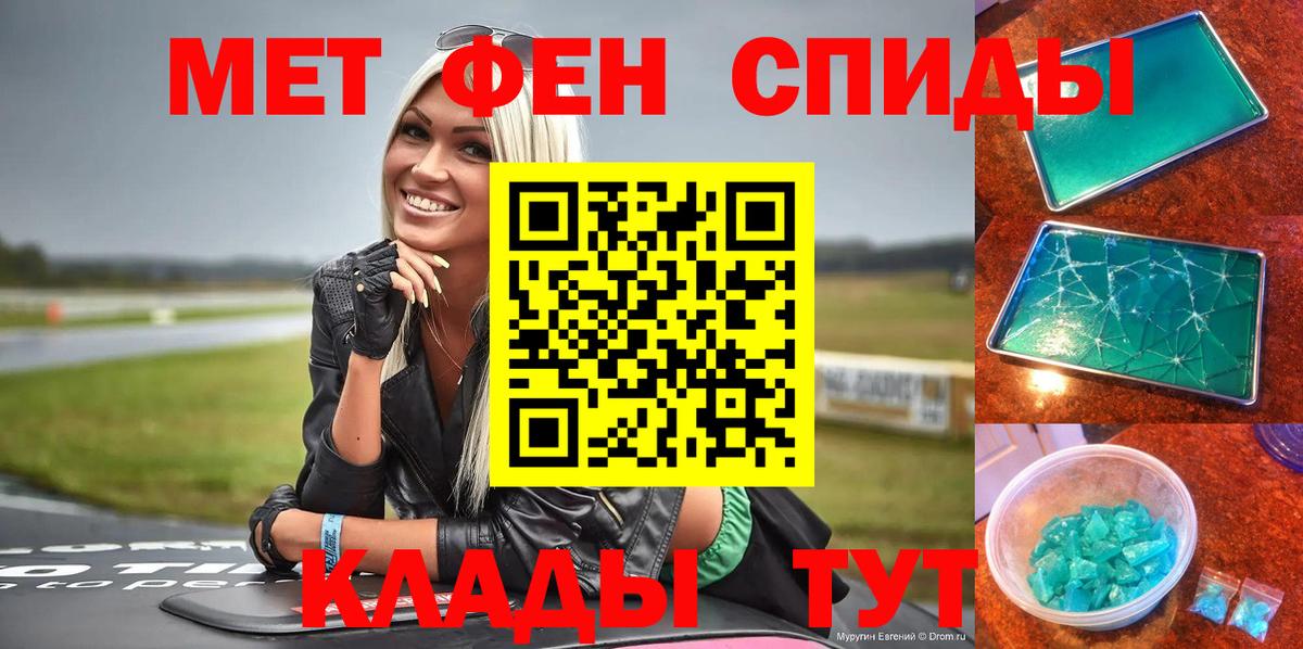 АМФЕТАМИН 98% Новый Уренгой