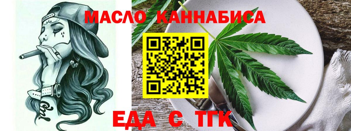 Новый Уренгой  Еда ТГК конопля  Вход с VPN 