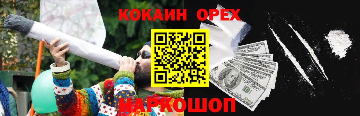 Новый Уренгой  COCAIN Колумбийский  КОКАИН Эквадор  Вход с VPN 