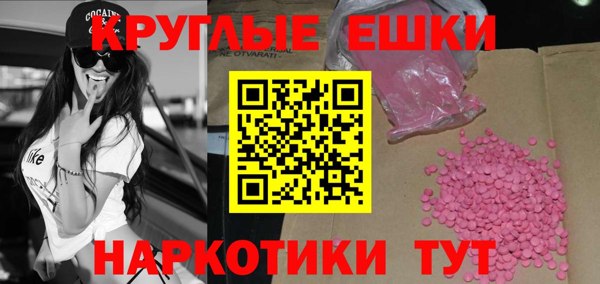 Экстази 280 MDMA  ЭКСТАЗИ  Новый Уренгой  мориарти Telegram  Вход с VPN 