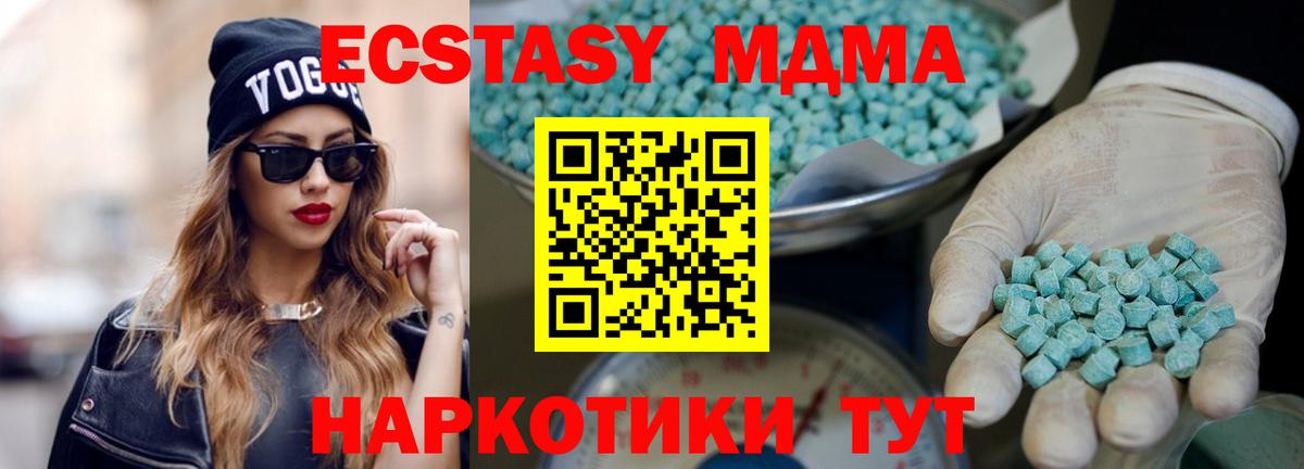 ЭКСТАЗИ диски Новый Уренгой