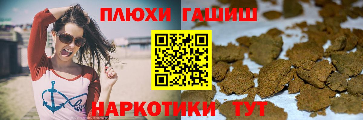 ГАШИШ Premium  Вход с VPN  ГАШ Cannabis  Новый Уренгой 