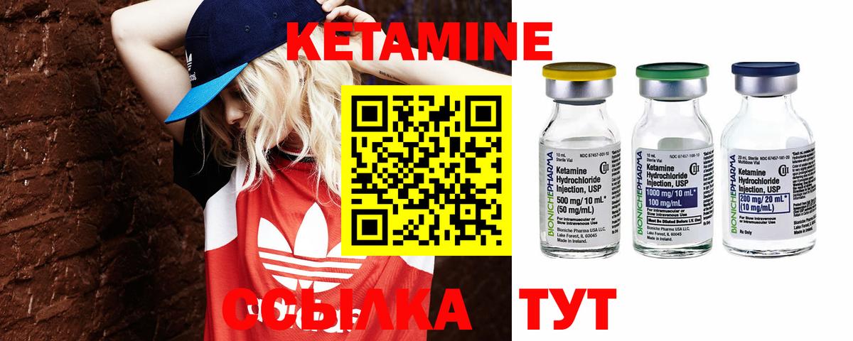 Новый Уренгой  Кетамин ketamine  Кетамин VHQ  Вход с VPN 