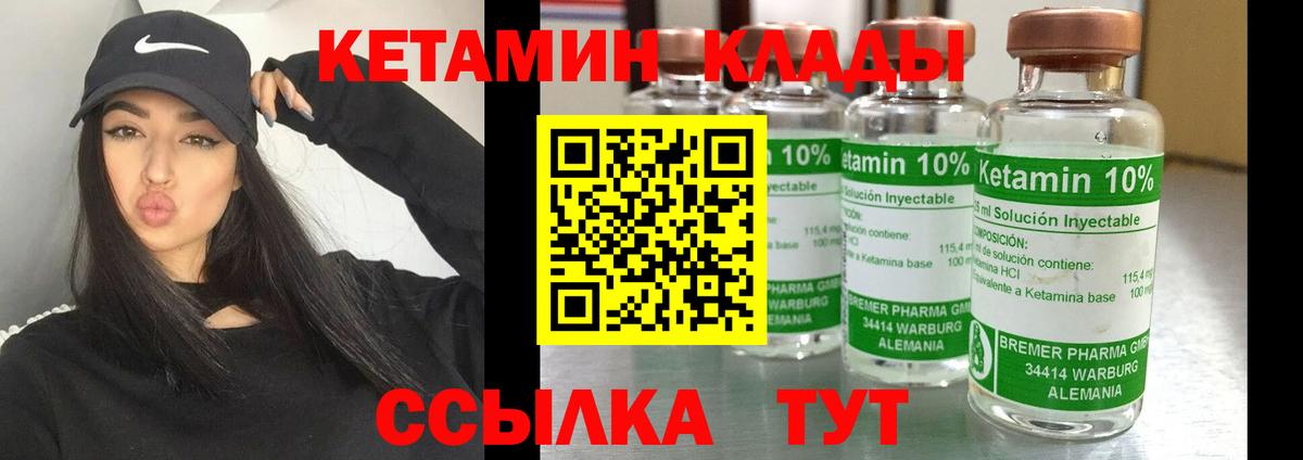 Кетамин VHQ Новый Уренгой