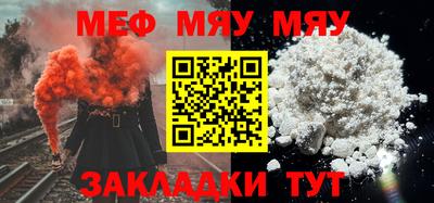 мяу мяу мука Свободный