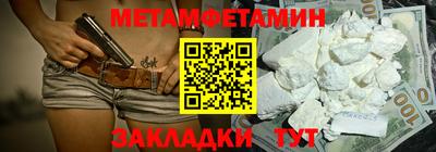 первитин Северобайкальск