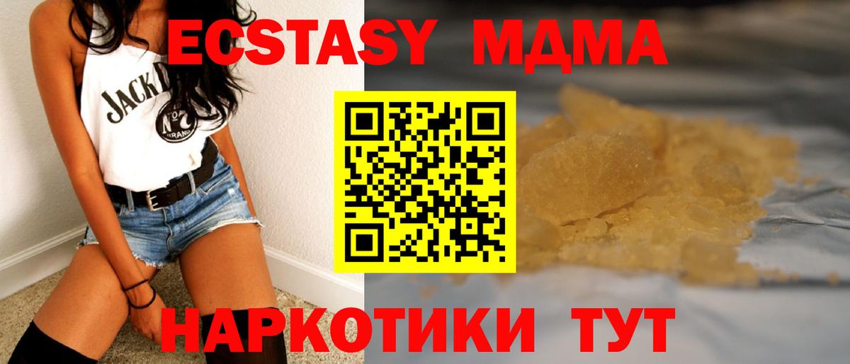 MDMA молли Новый Уренгой