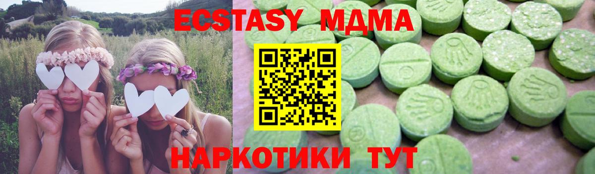 MDMA  MDMA crystal  MDMA VHQ  Вход с VPN  Новый Уренгой 