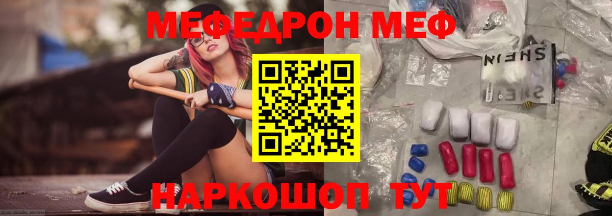 Меф Новый Уренгой
