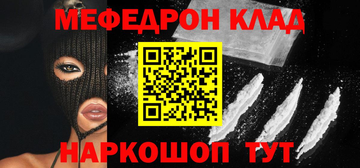 продажа наркотиков  Мефедрон  Меф 4 MMC  МЕФ  Вход с VPN  Новый Уренгой  Мефедрон mephedrone 