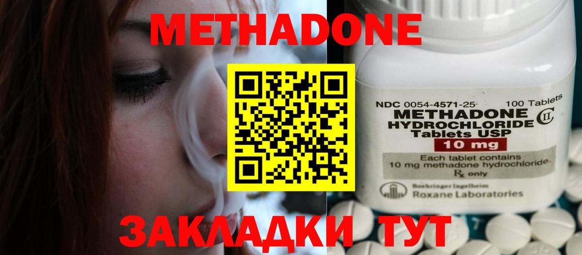 МЕТАДОН VHQ Новый Уренгой