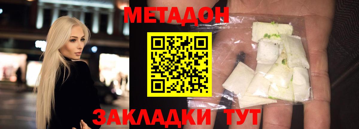 Новый Уренгой  Метадон VHQ  Вход с VPN 