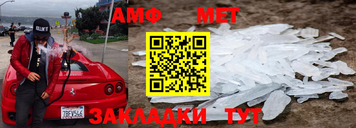 Метамфетамин пудра  Вход с VPN  Новый Уренгой 