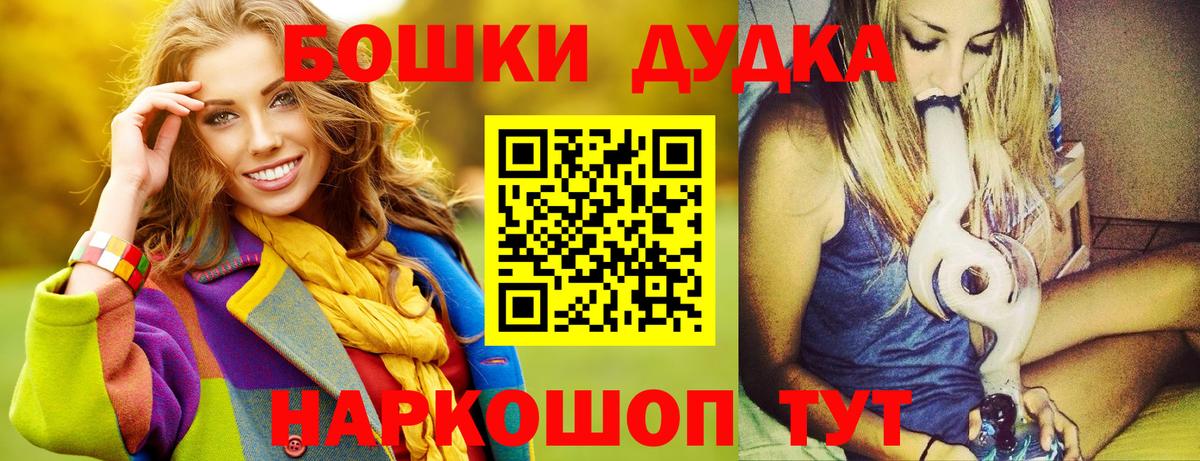 Конопля планчик  Вход с VPN  Новый Уренгой  Бошки Шишки Amnesia 